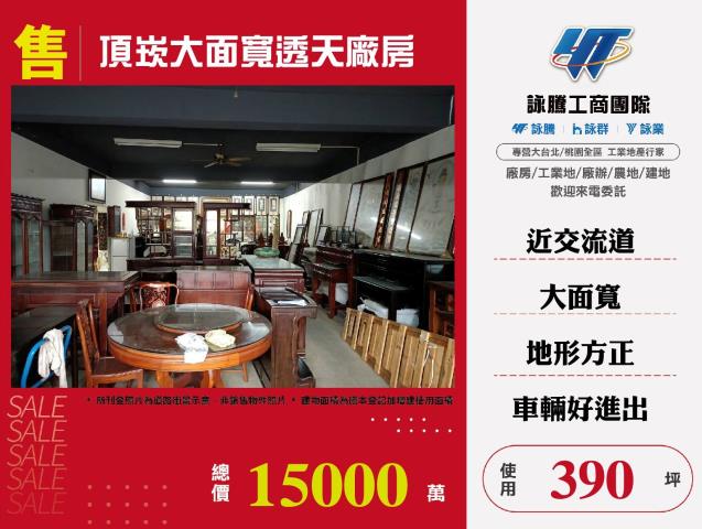 三重廠房_倉庫_一樓-1
