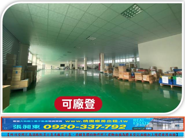 蘆竹廠房_廠辦_倉庫-2