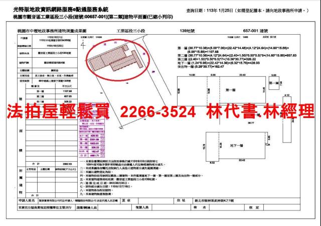 桃園觀音法拍透天_廠辦-7