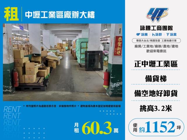 桃園廠房_廠辦_倉庫-1