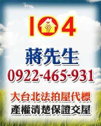土城公寓拍賣-0