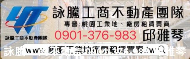 楊梅廠房_廠辦_倉庫-3