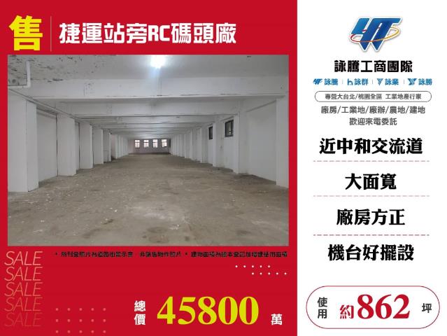 新北廠房_倉庫_一樓-1