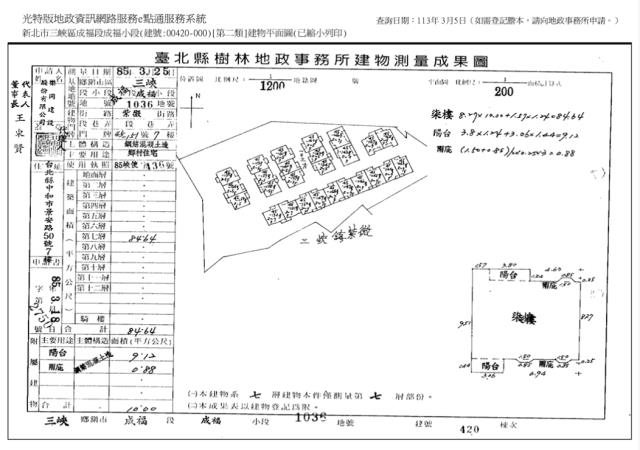 新北三峽大樓_華廈法拍-11