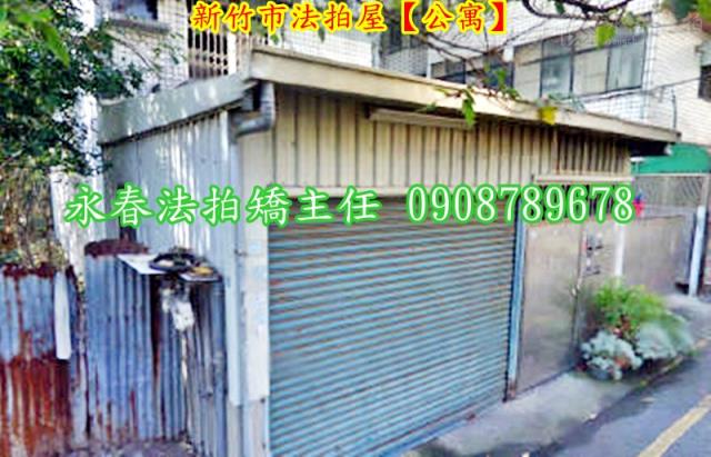 新竹拍賣公寓_一樓-4