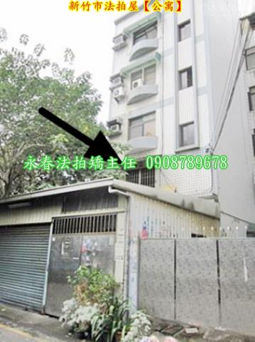 新竹拍賣公寓_一樓-6