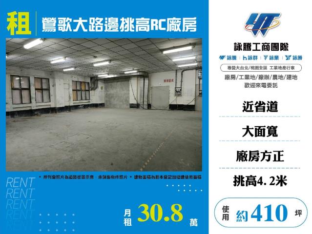 鶯歌廠房_倉庫_一樓-1