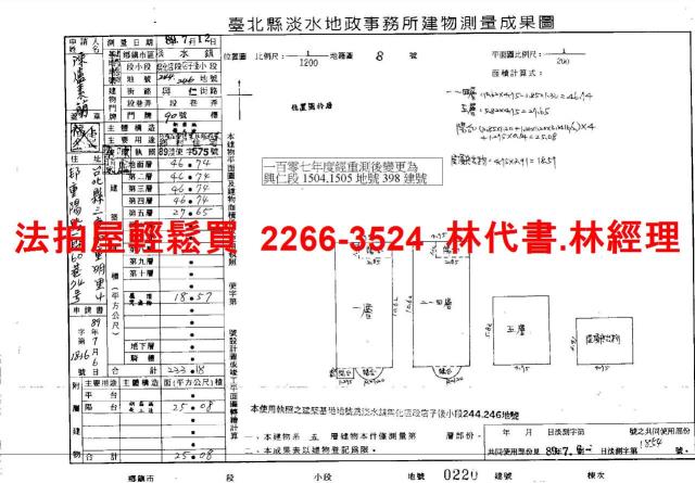 淡水法拍透天_店面-7