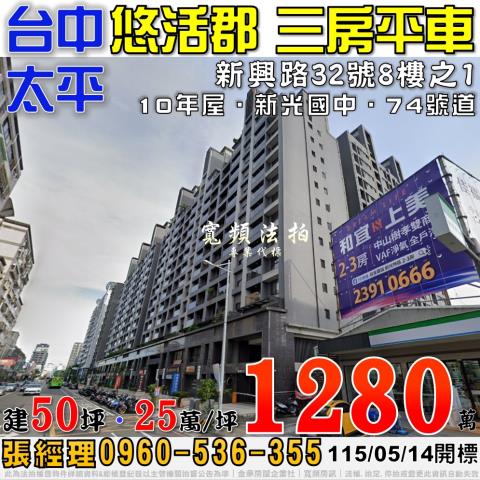 太平大樓_華廈_公寓法拍-1