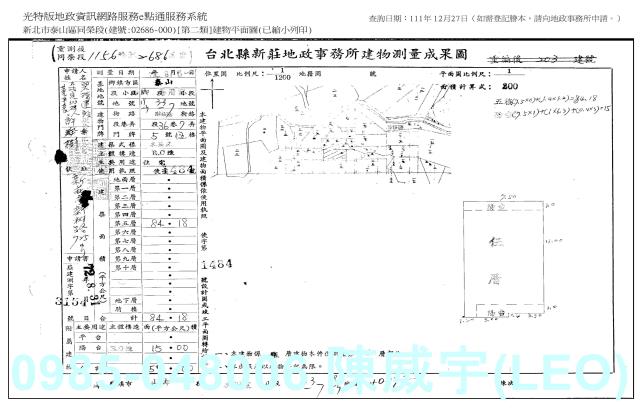 新北公寓_法拍公寓法拍-7