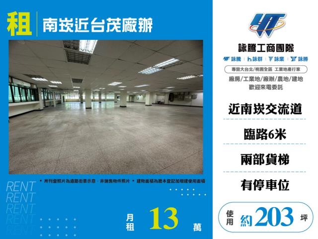桃園廠房-1