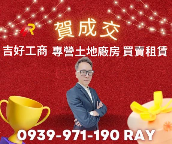 桃園楊梅廠房_廠辦_倉庫-2