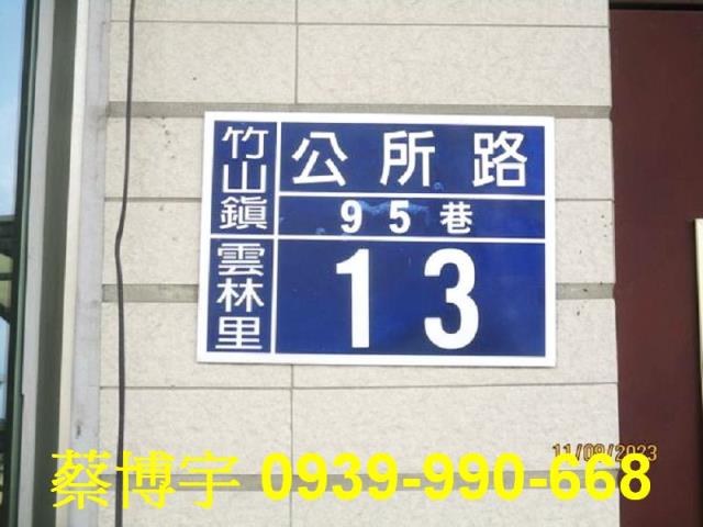 竹山公所路法拍屋別墅