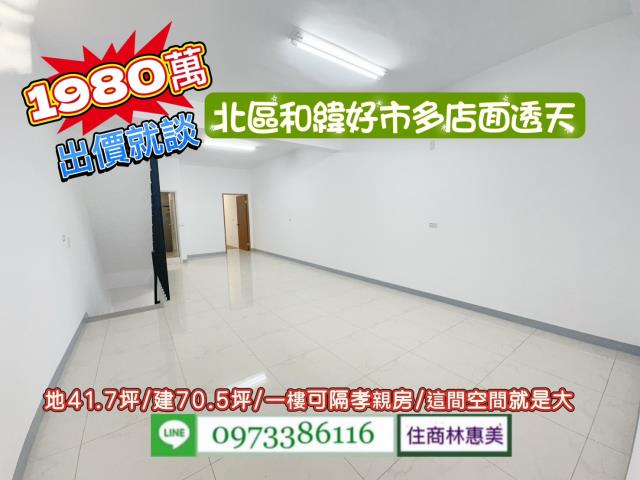 台南透天_店面-10