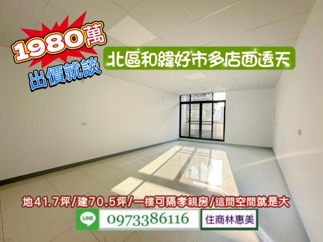台南透天_店面-13