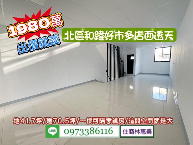 台南透天_店面-14