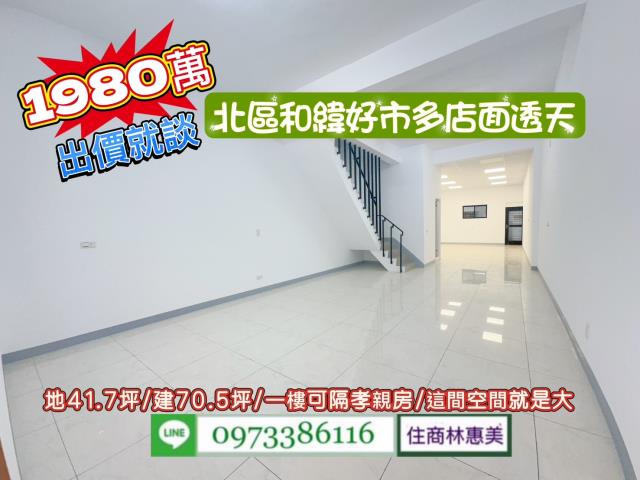 台南透天_店面-1