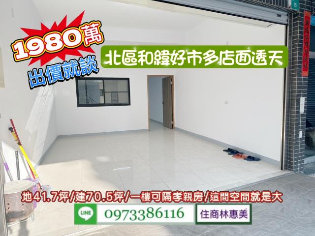台南透天_店面-2