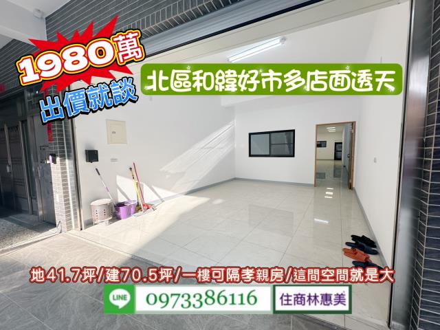 台南透天_店面-3