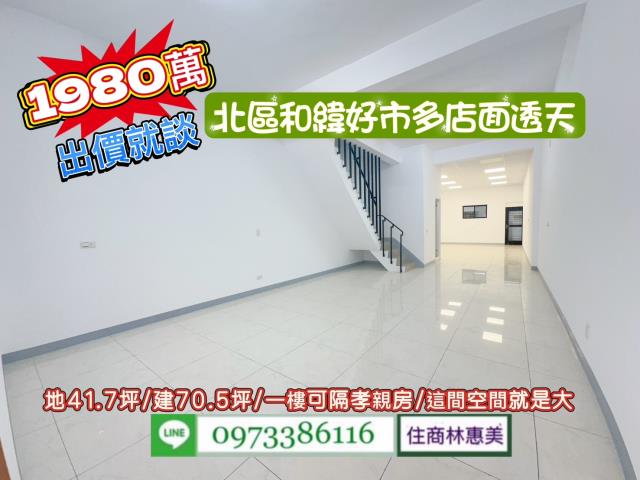 台南透天_店面-4