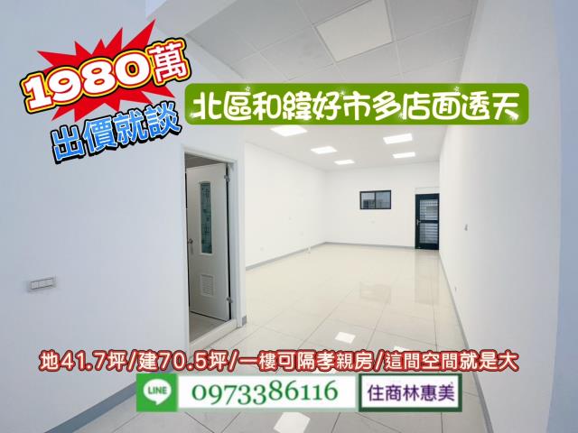台南透天_店面-5