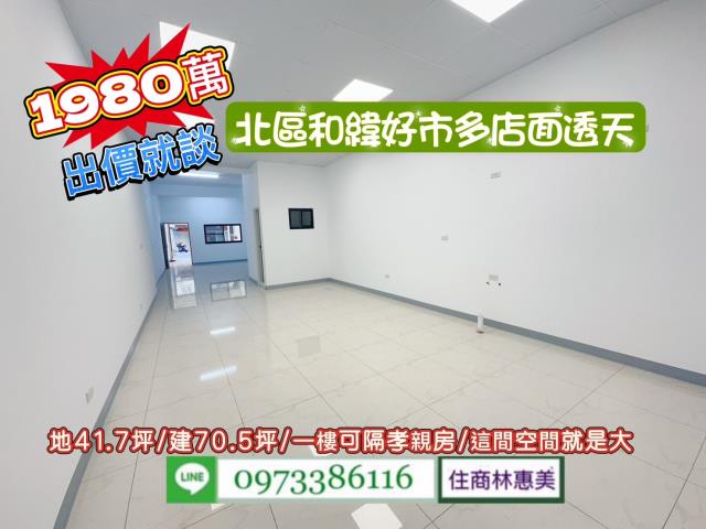 台南透天_店面-6