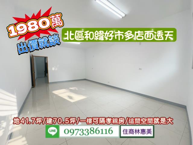 台南透天_店面-8
