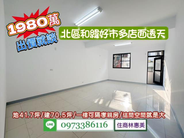 台南透天_店面-9