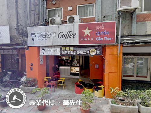 六條通店面中山北路一段105巷22號1樓-House-Info房屋資訊網