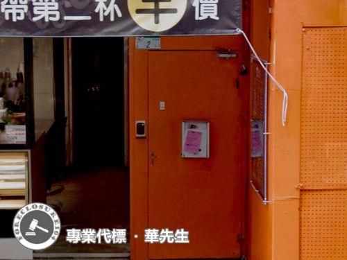 中山區公寓法拍-2