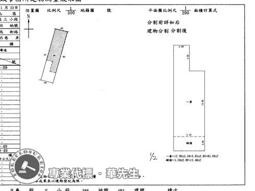中山區公寓法拍-7