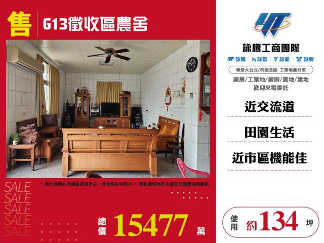 桃園農舍_倉庫-1