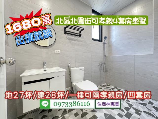 台南北區透天_別墅_店面-10