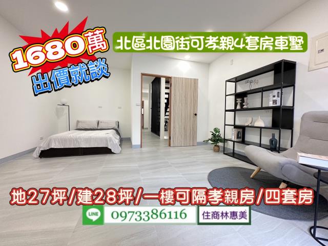 台南北區透天_別墅_店面-12