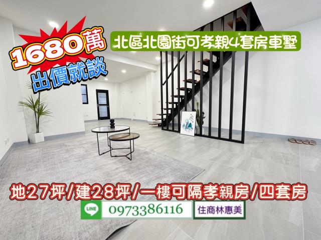 台南北區透天_別墅_店面-4