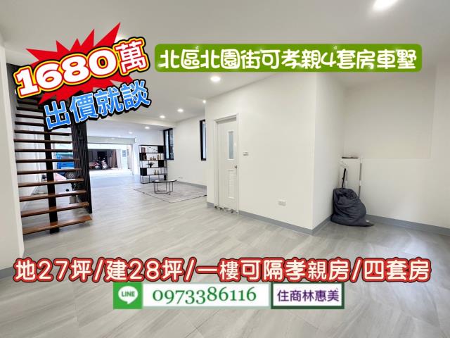 台南北區透天_別墅_店面-5