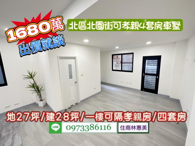 台南北區透天_別墅_店面-6