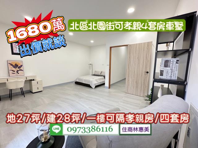 台南北區透天_別墅_店面-8