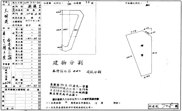 中正區華廈_辦公室拍賣-2