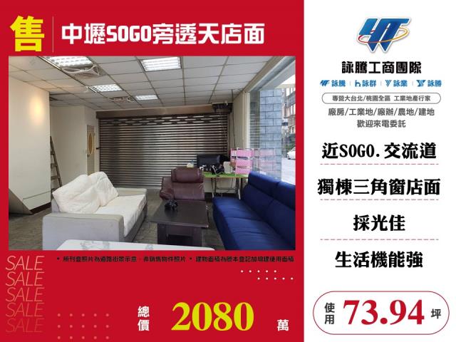 中壢透天_店面-1