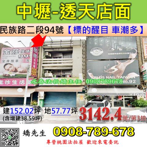 中壢法拍透天-1