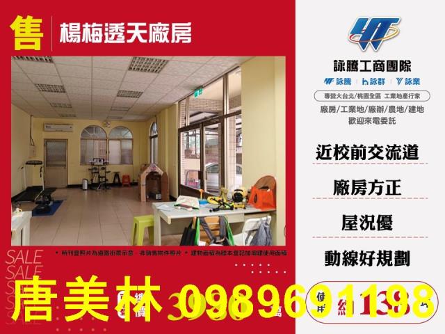 桃園楊梅廠房_廠辦_倉庫-2