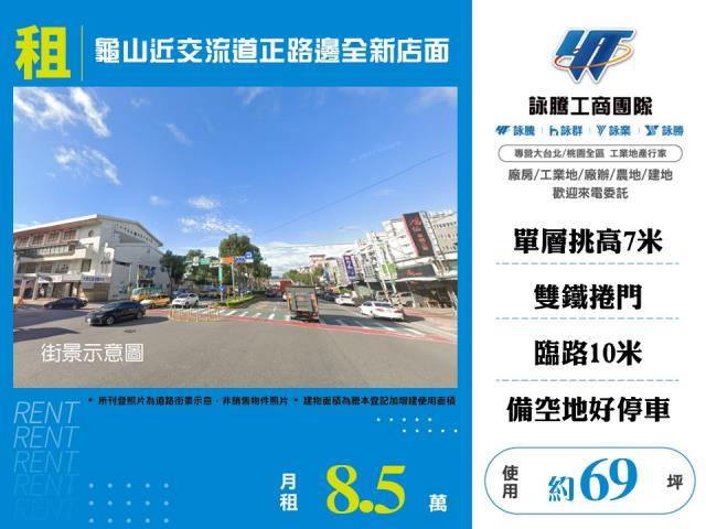 桃園店面_廠房_倉庫-1