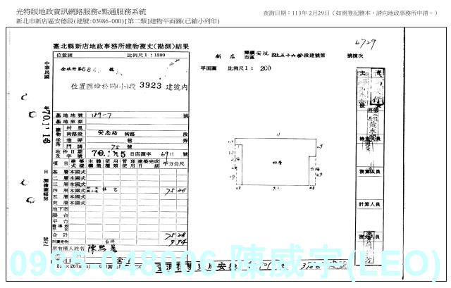 新北新店公寓法拍-10