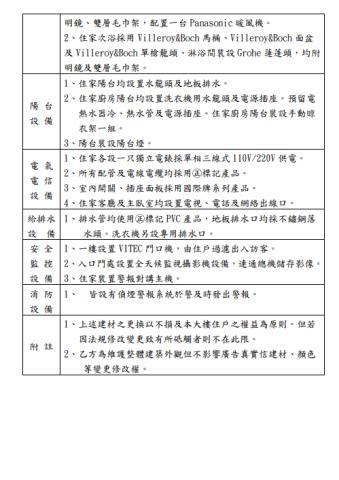 台南安南透天_別墅-13