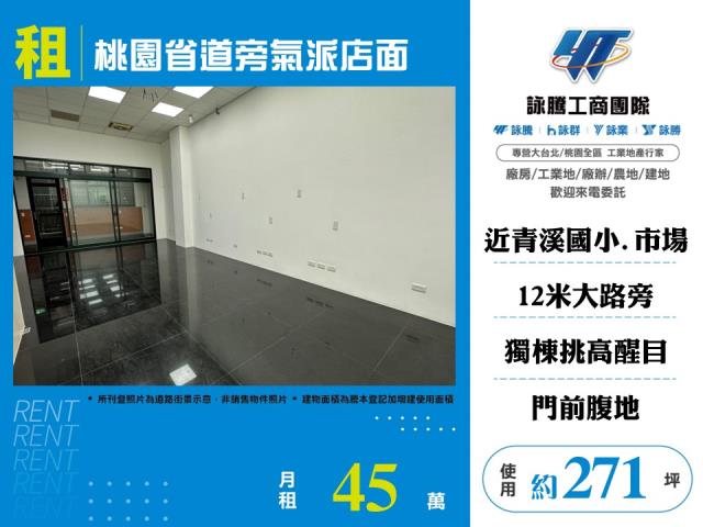 桃園區店面_商辦_辦公室-1