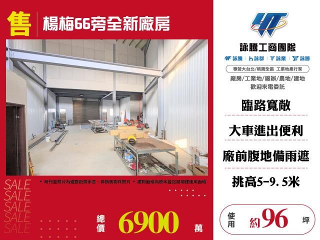 桃園廠房_廠辦_倉庫-1