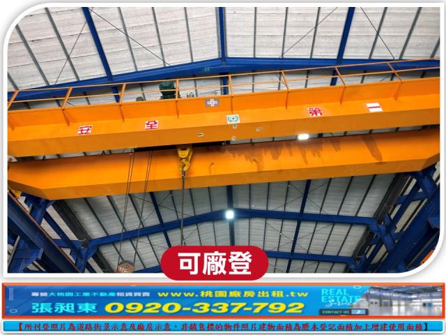 桃園新屋廠房_廠辦_倉庫-2