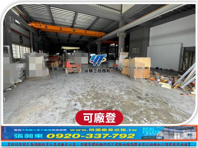 楊梅廠房_廠辦_倉庫-2