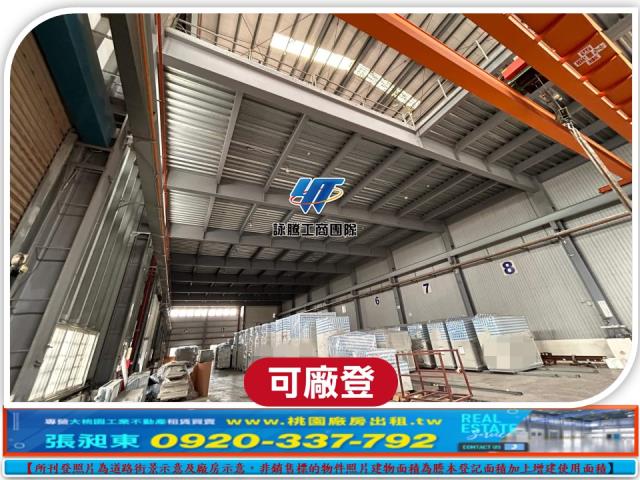 楊梅廠房_廠辦_倉庫-3